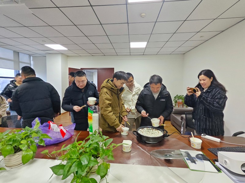四川博水环保举办元宵主题活动:品汤圆聚人心,启新程创辉煌   四川博水环保举办元宵主题活动:品汤圆聚人心,启新程创辉煌
